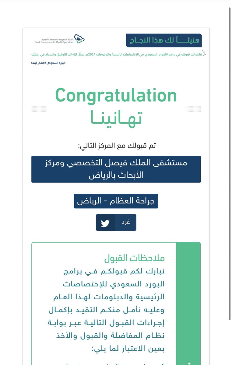 فيصل ع. السند tweet media