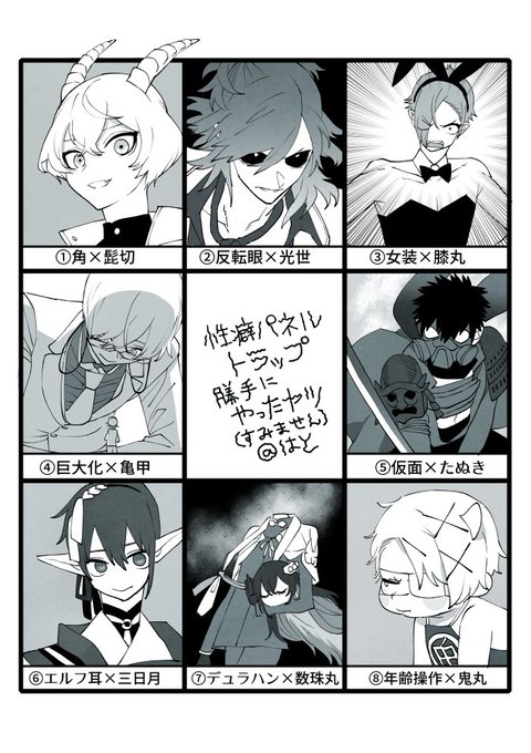 勝手にやりました 