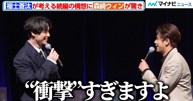 mn_enta's tweet photo. 【動画】“監督”#福士蒼汰 が考える続編の構想に、#森崎ウィン が驚き！メガホンをとった楽しさを熱く語る　『#ショートショートフィルムフェスティバル ＆ アジア 2024』オープニングセレモニー

🎬動画はこちら
https://t.co/9pFJh8923p (6:18)

#SSFFOC2024  #ショートフィルムフェス #SSFF