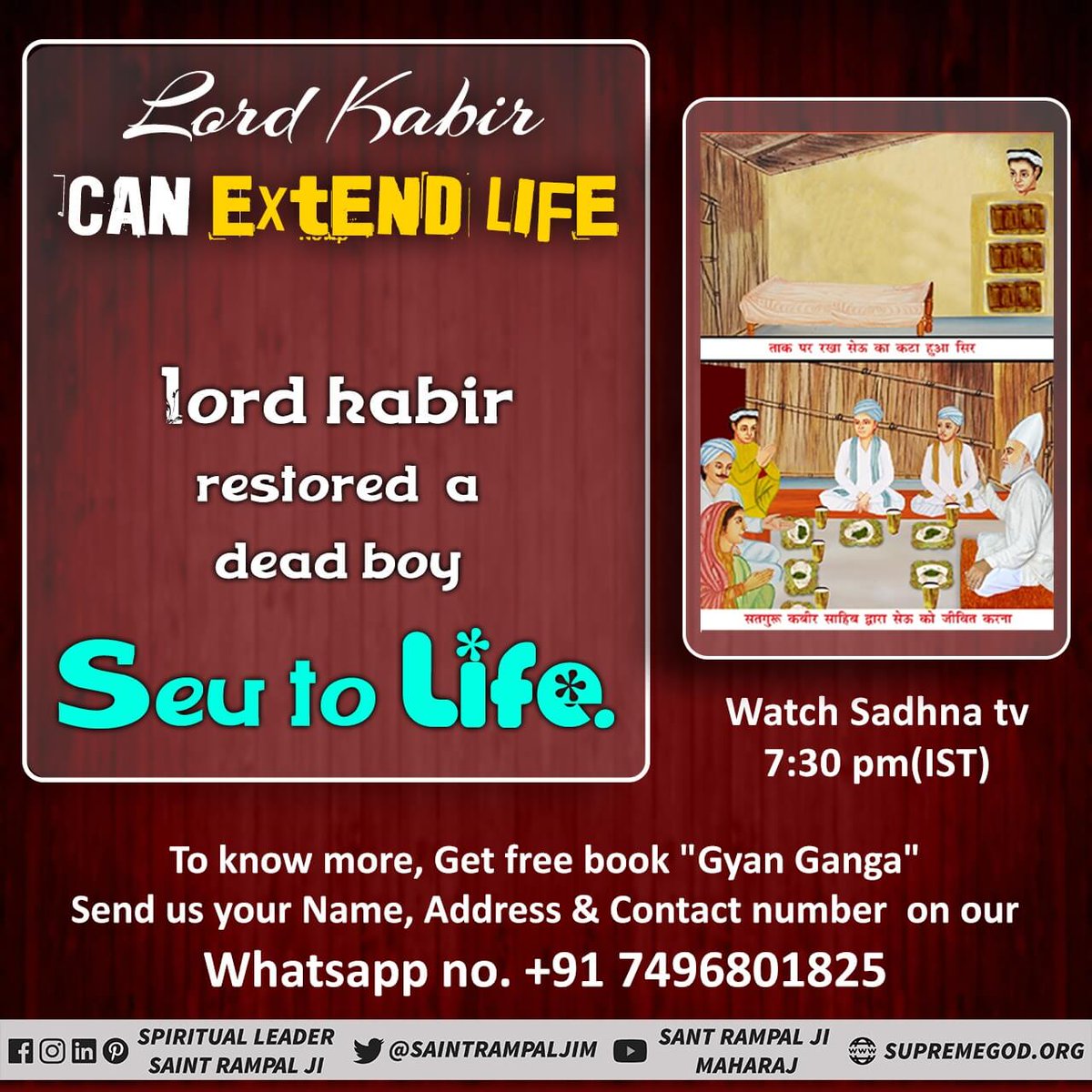 #समर्थ_कबीर_की_समर्थता_जानें
Miracles Of God Kabir 
Joining the cut neck of the seu

 Samman Aur Neki had to cut his son's neck for some reason to serve his Gurudev Kabir ji, then God Kabir ji rejoined the severed neck of his devotee.
God Kabir Prakat Diwas 22June
