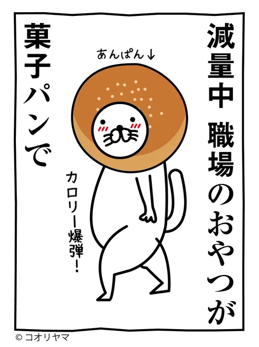 食べないと失礼だから…! 