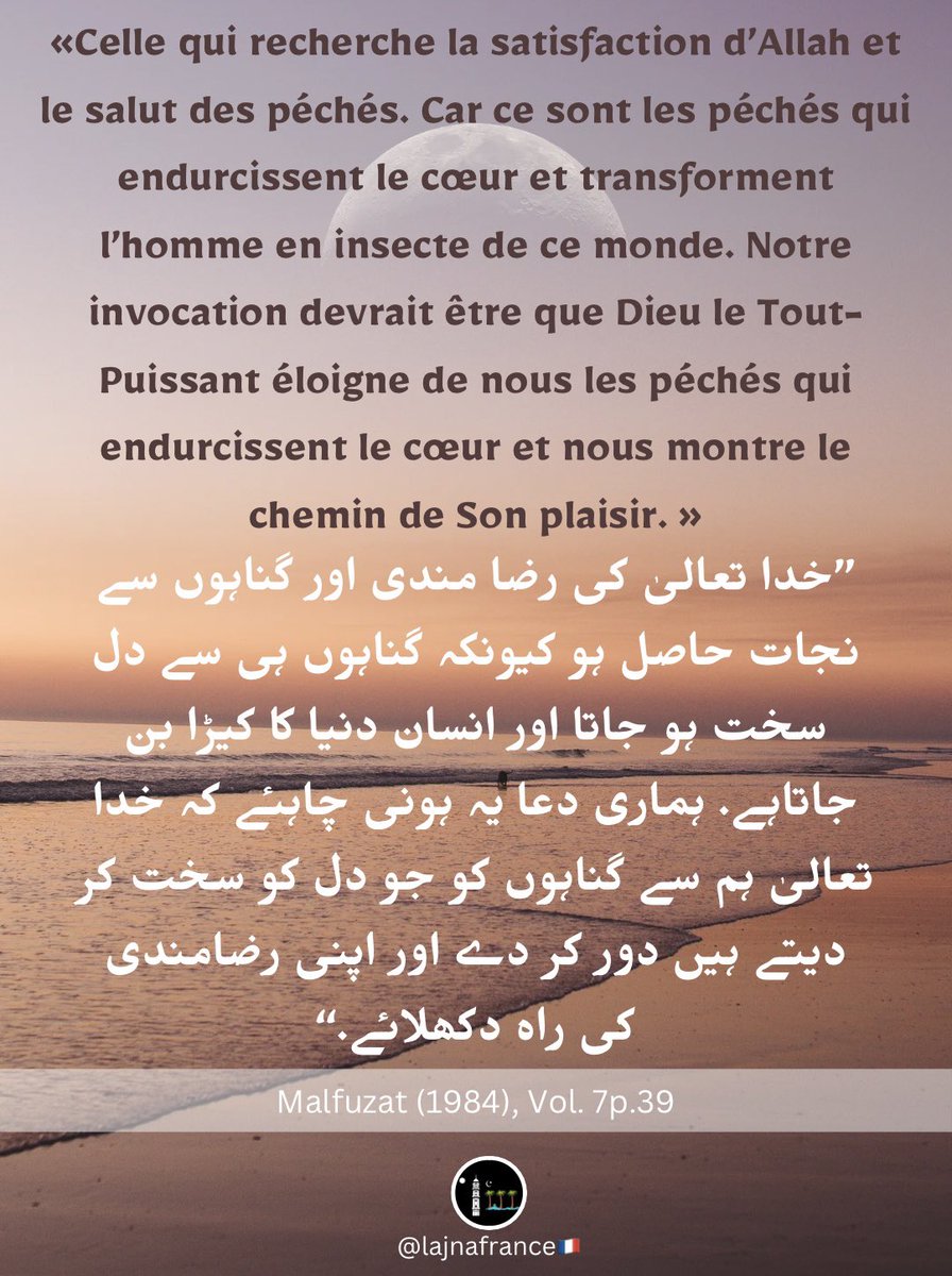 lajnafrance's tweet photo. Séries de prières
Sermon du vendredi 5-04-2024 par
#HazratMirzaMasroorAhmad
#MessiePromis (as) https://t.co/Vzm2rWcMBY