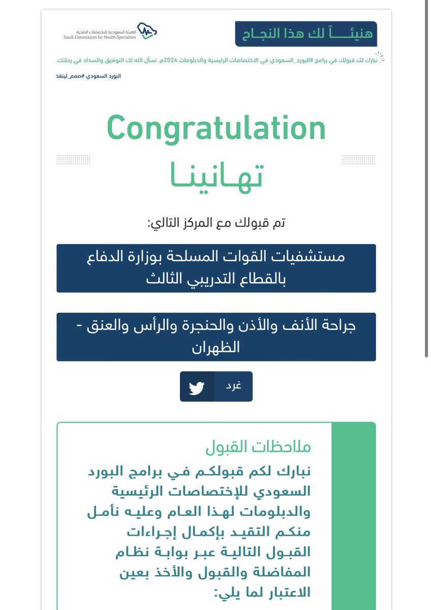 سليمان العتيّق tweet media
