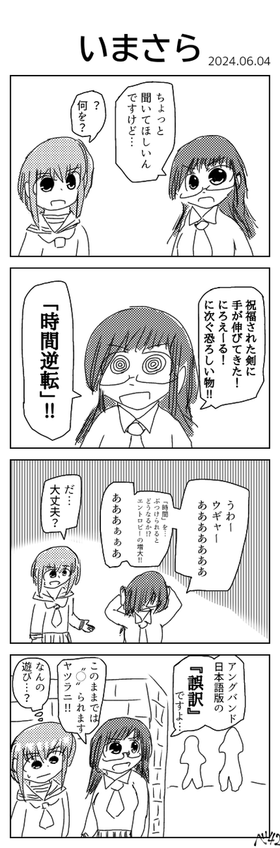alicebecky10's tweet photo. #4コマ漫画 #Angband いまさら https://t.co/0PNf59TOhU