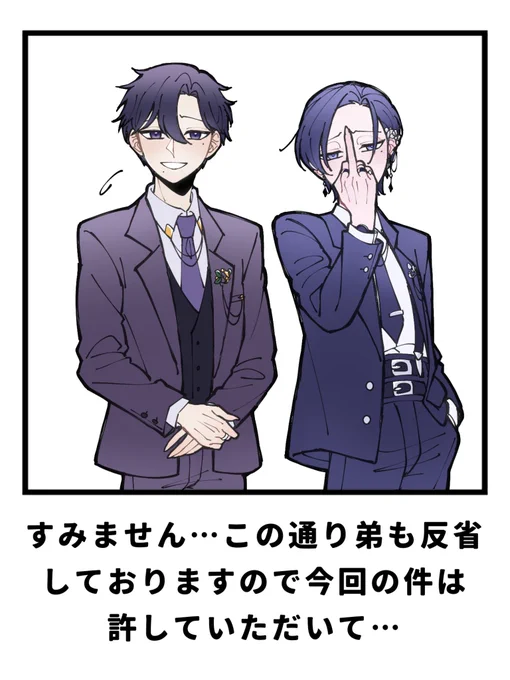 つい……出来心で……… 