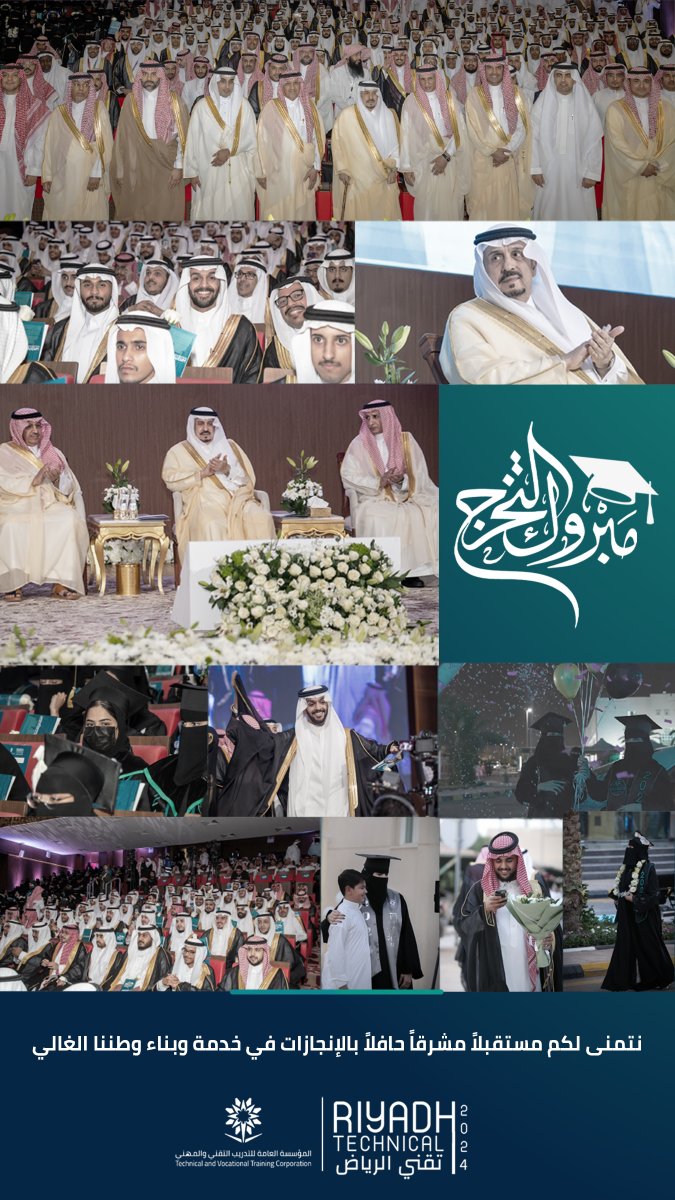 Tvtc_riyadhgdt's tweet photo. نتمنى لكم مستقبلاً مشرقاً حافلاً بالإنجازات في خدمة وبناء وطننا الغالي.

#تقني_الرياض2024
#التدريب_التقني https://t.co/SNtIHQ35Gb