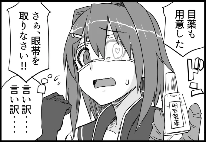 明日20時サンプル公開
https://t.co/YNXDkna1EX

古鷹の目はピンクに燃える 