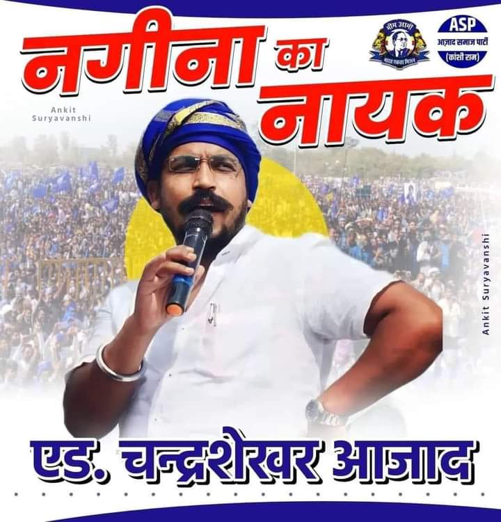 साथी चंद्र शेखर आजाद जी को लोकसभा चुनाव जीतने की बहुत बहुत बधाई। 
लंबे अंतराल के बाद हमारी स्वतंत्र आवाज़ भी संसद पहुंचेगी।
<a href="/BhimArmyChief/">Chandra Shekhar Aazad</a>