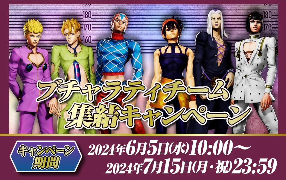公式】ジョジョの奇妙な冒険 ラストサバイバー on X: 