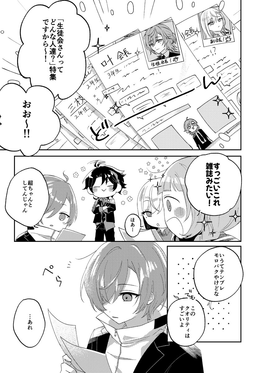 #にじそうさく09 新刊サンプル
七!さんの広報🌶️さんのお話
A5 / 24p / 500円(予定)
ツリー最後のアンケートにご協力ください🙏 