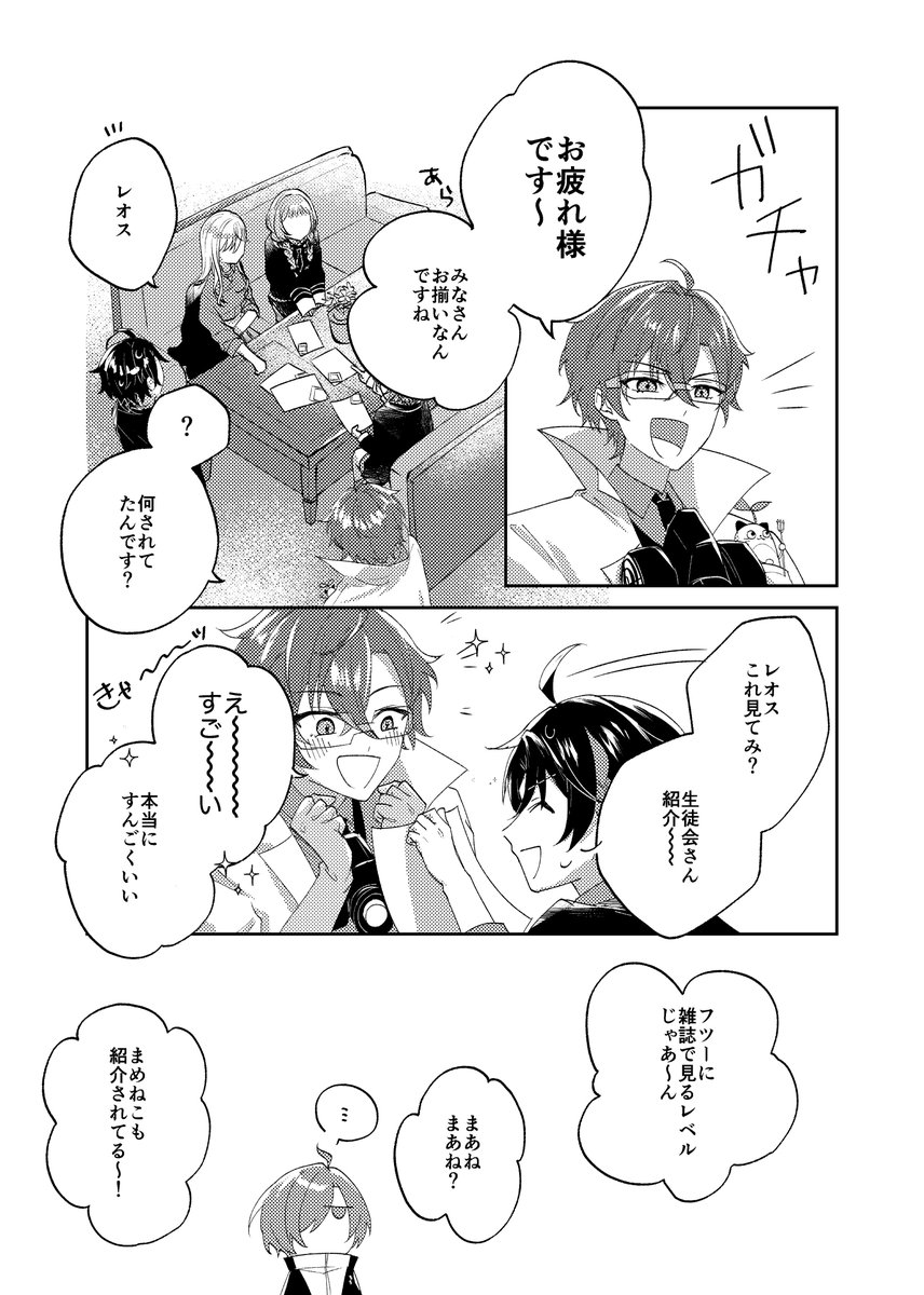 #にじそうさく09 新刊サンプル
七!さんの広報🌶️さんのお話
A5 / 24p / 500円(予定)
ツリー最後のアンケートにご協力ください🙏 