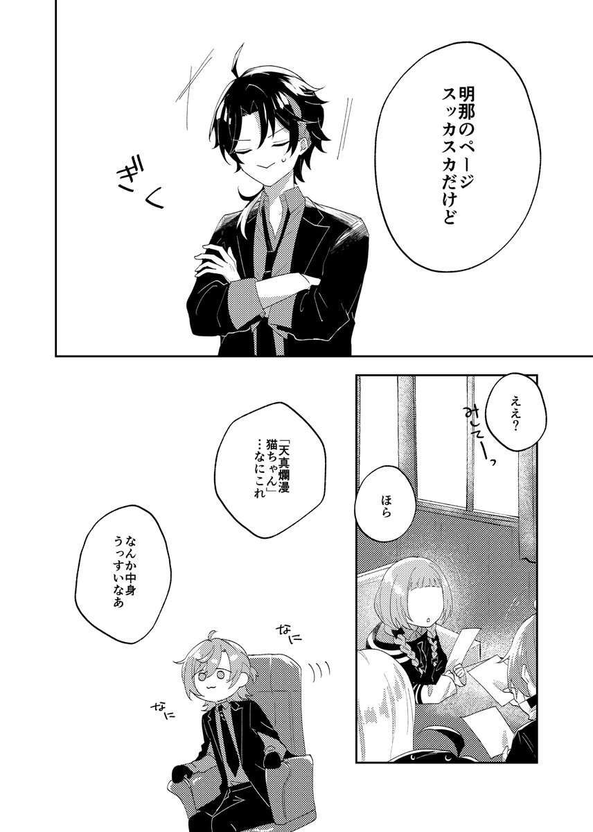 #にじそうさく09 新刊サンプル
七!さんの広報🌶️さんのお話
A5 / 24p / 500円(予定)
ツリー最後のアンケートにご協力ください🙏 