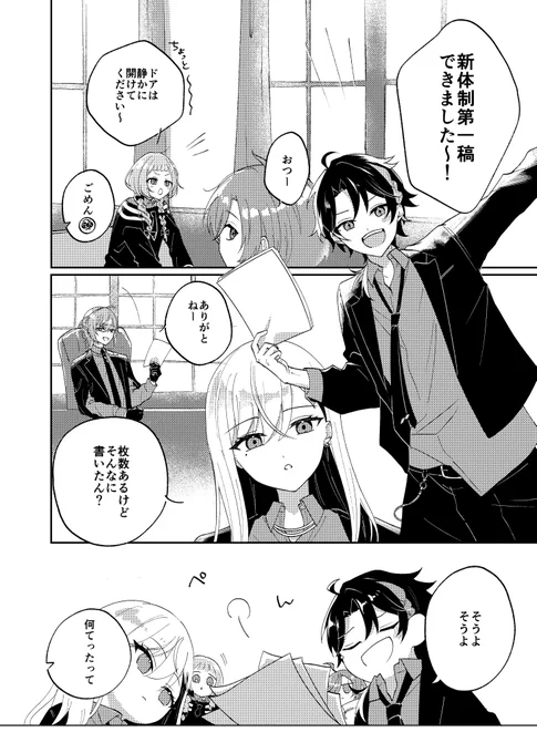 #にじそうさく09 新刊サンプル
七!さんの広報🌶️さんのお話
A5 / 24p / 500円(予定)
ツリー最後のアンケートにご協力ください🙏 
