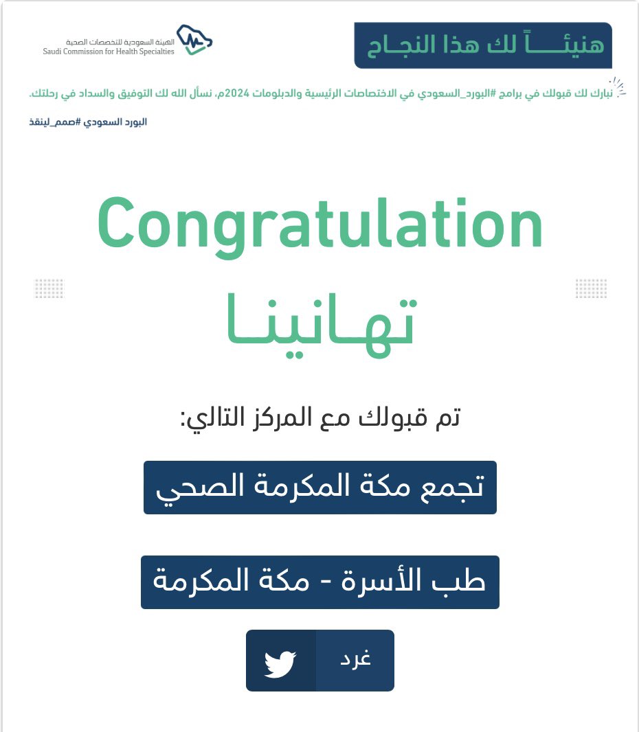 Maryam Dahlawi tweet media
