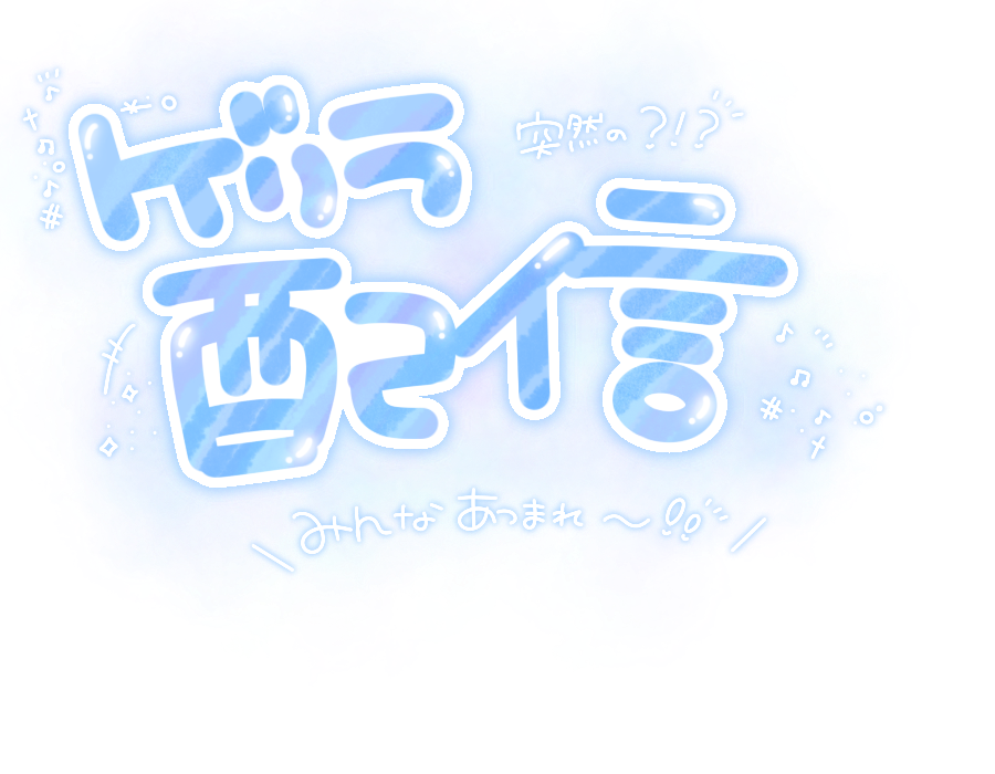ち ゃ の .@ご依頼受付中?? on X: 