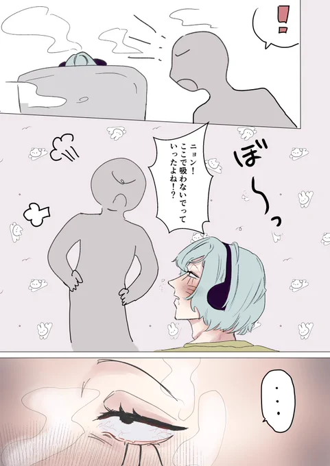 #ラン夢レン

⚠️夢主いる

大麻吸ってるニョに捕まる話

※若干注意 