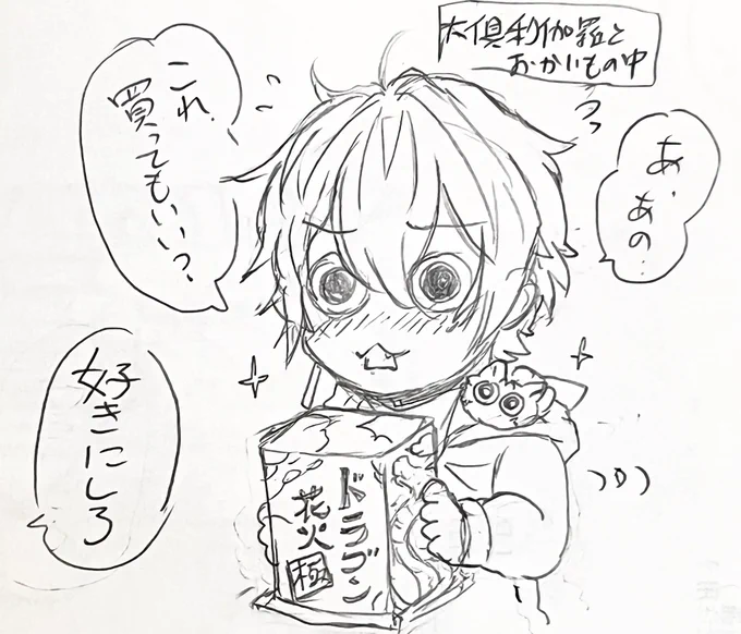お兄ちゃんと花火したい火車切(仮) 