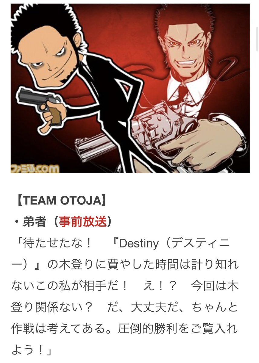 御三方がDestinyに帰ってくるので過去の公式大会に出場した時のコメントを 