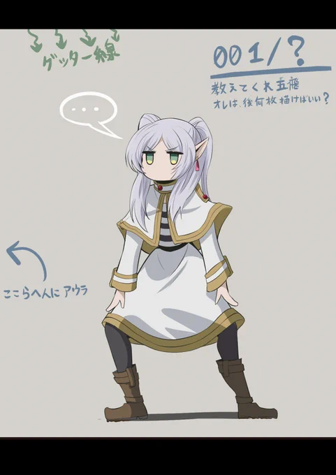 今描いてるかんたんフリーレン 