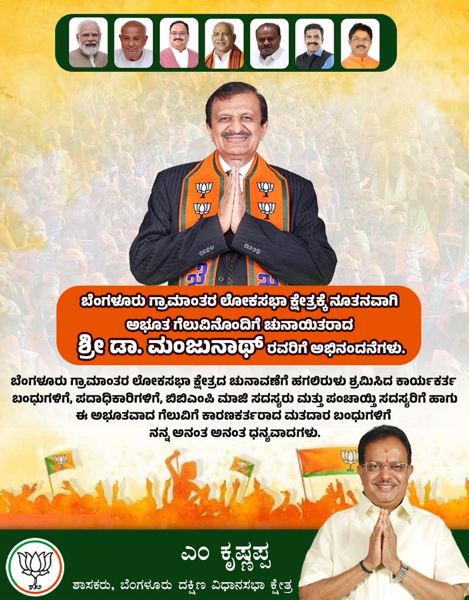 M Krishnappa tweet media