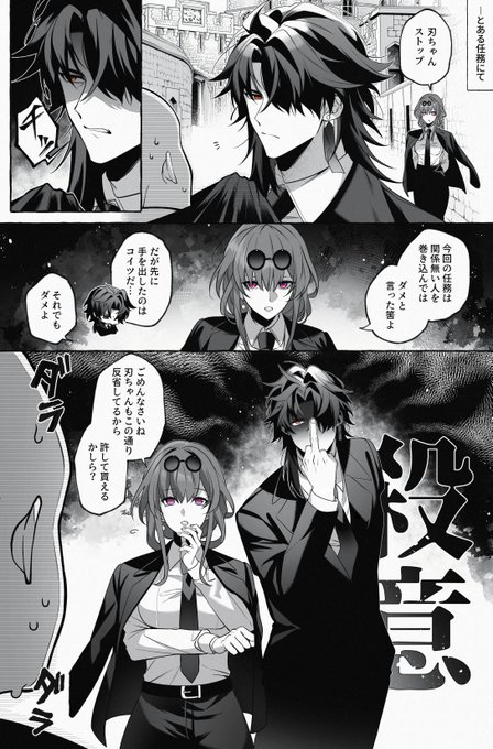 反省してる刃ちゃん
#崩壊スターレイル #Blade 