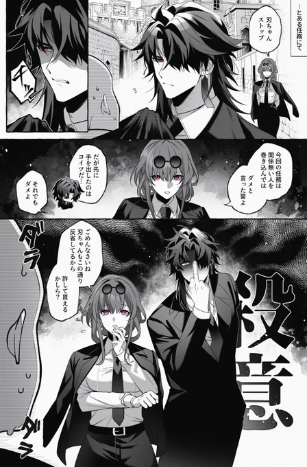 反省してる刃ちゃん
#崩壊スターレイル #Blade 