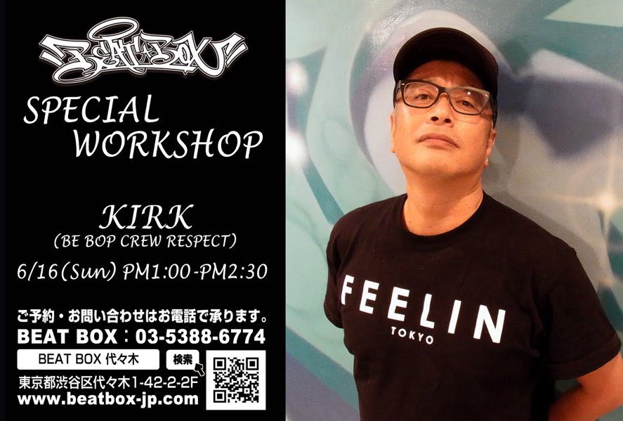 BeatBoxDance's tweet photo. ☆KIRK スペシャルワークショップ開催☆
日本のパイオニアから歴史等も含めて直接学べる絶好のチャンスです！
滅多に受けられない貴重なレッスンですので、この機会に是非！
お見逃しなく！！

ご予約は→0353886774
Beat Box Dance Studio
#souldance #ソウルダンス https://t.co/30OCojZXwS