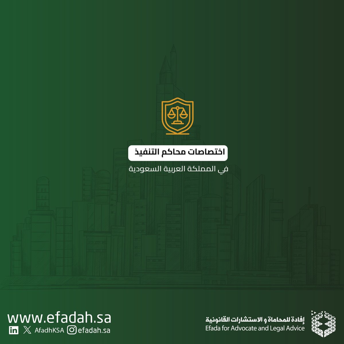 AfadhKSA's tweet photo. اختصاصات محاكم التنفيذ في المملكة العربية السعودية #افادة https://t.co/tjXecs7uFY