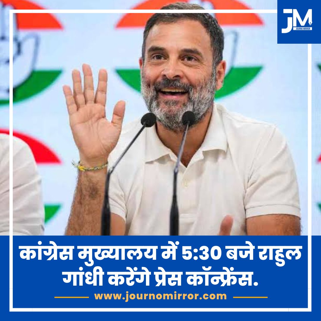 JournoMirror's tweet photo. कांग्रेस मुख्यालय में 5:30 बजे राहुल गांधी करेंगे प्रेस कॉन्फ्रेंस.
@RahulGandhi #ElectionsResults #Indoa https://t.co/RvvIZnWIDP