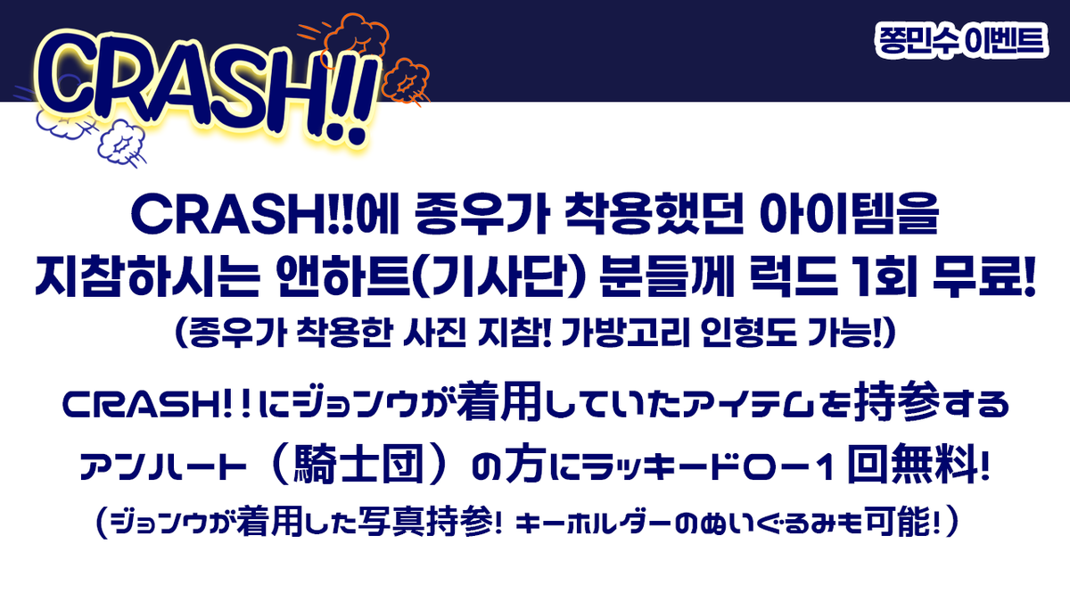 CRASH__JW's tweet photo. :: 𝗖𝗿𝗮𝘀𝗵!! 𝗘𝗩𝗘𝗡𝗧 ::

에잇 기분이다!! 기사단 럭드 무료!!

*작은 소품이어도 상관 없으니 앤하트 분들의 많은 관심과 사랑 부탁드립니다. https://t.co/hlMTeQTBIM
