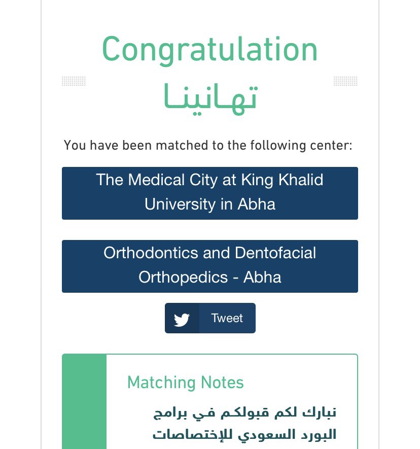 868____'s tweet photo. اللهم إني سعيت وإنك أحسنت لي الجزاء لك الحمد والشكر 🤍

#matching2024 https://t.co/dDDGwESjH9
