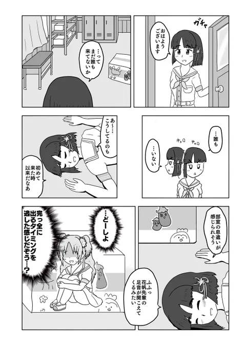 部室に一番乗りした吟子ちゃんの漫画です#蓮ノ空美術部 