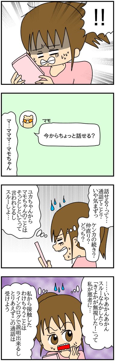 婚活で結婚したことを報告したら、友達がインスタのストーリーズで婚活をディスるようになった話
(7/14)
#漫画が読めるハッシュタグ