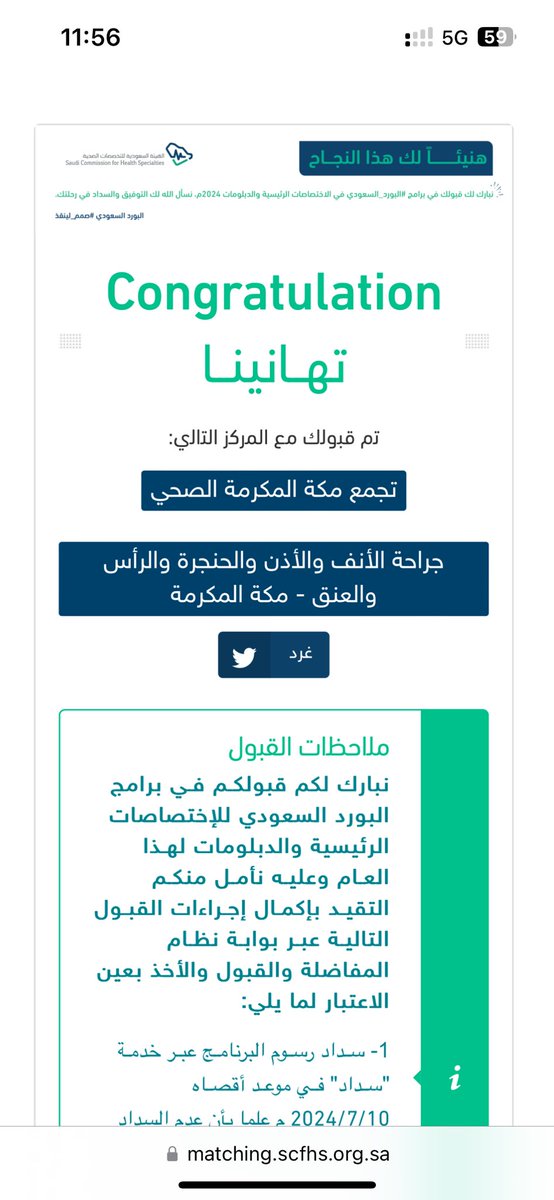 رُؤىٰ مندوره tweet media