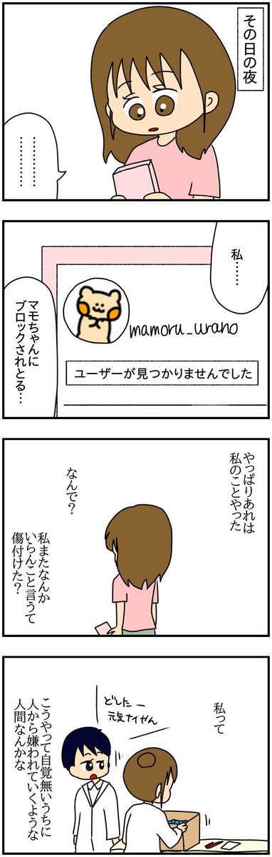 婚活で結婚したことを報告したら、友達がインスタのストーリーズで婚活をディスるようになった話
(8/14)
#漫画が読めるハッシュタグ