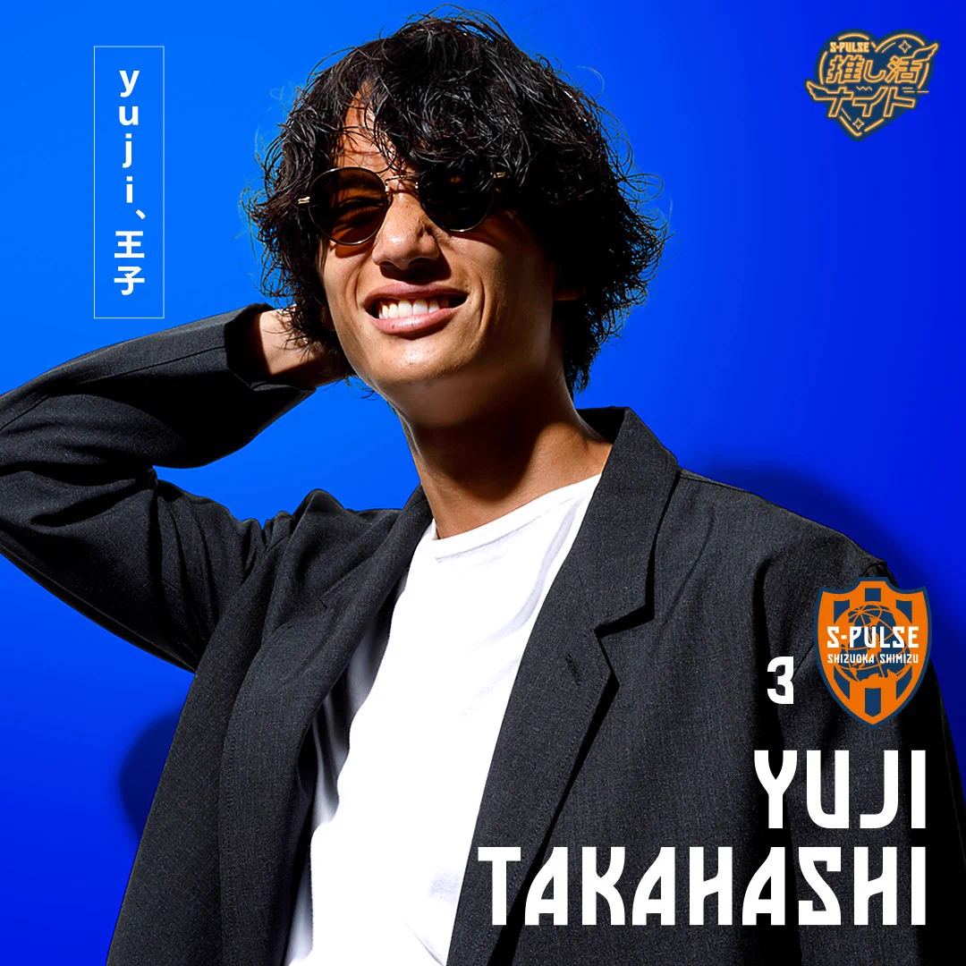 清水エスパルス公式 on X: 