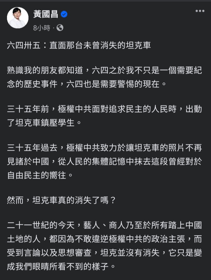 loki_sim's tweet photo. #黃國昌 8964
六四卅五：直面那台未曾消失的坦克車 https://t.co/uxAB1JB5rl