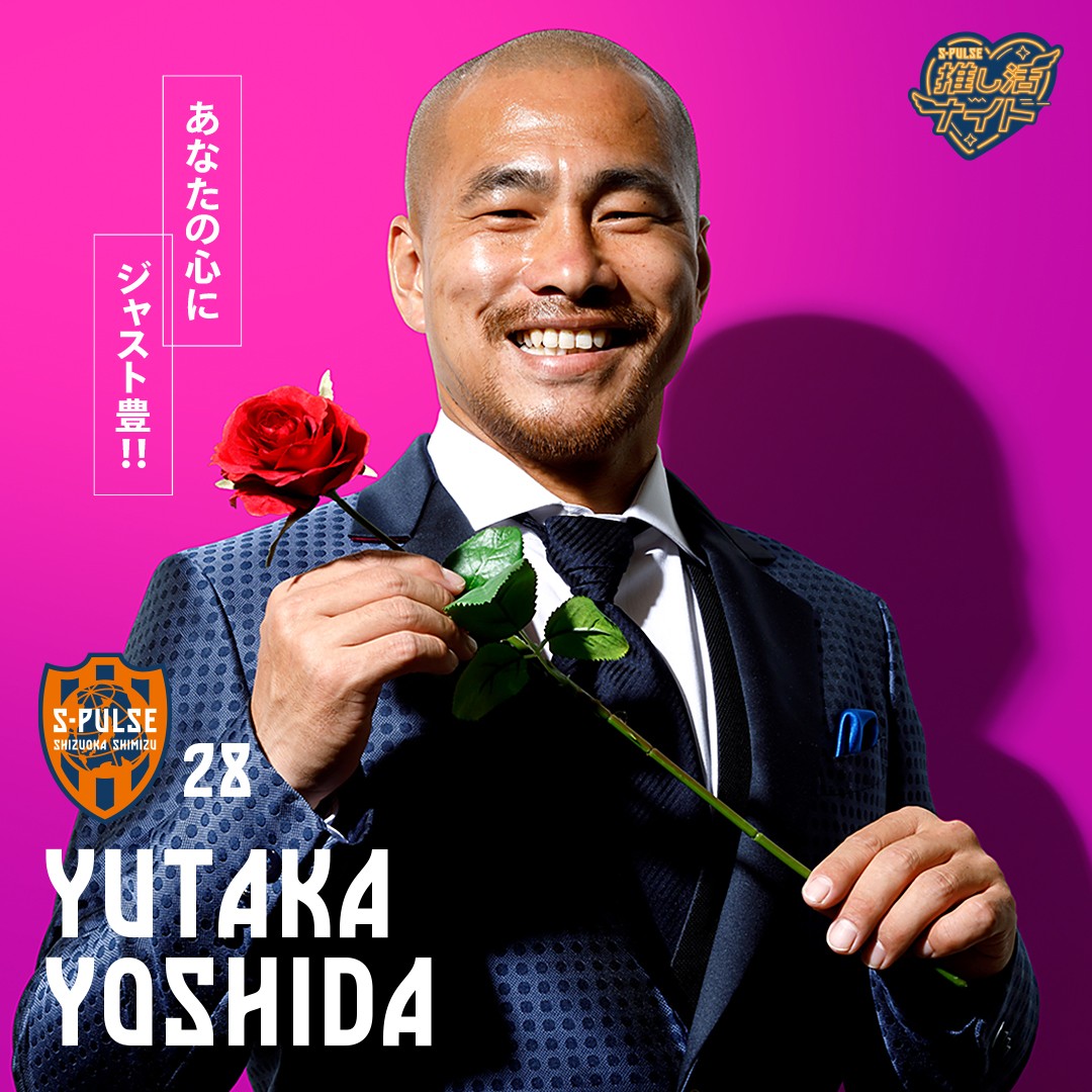 清水エスパルス公式 on X