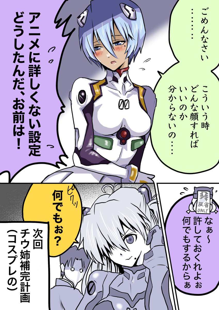 やべー奴(でも可愛い)がコスプレ出社してきた話③ 0/10 