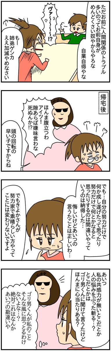 婚活で結婚したことを報告したら、友達がインスタのストーリーズで婚活をディスるようになった話
(10/14)
#漫画が読めるハッシュタグ