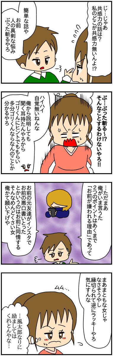 婚活で結婚したことを報告したら、友達がインスタのストーリーズで婚活をディスるようになった話
(10/14)
#漫画が読めるハッシュタグ