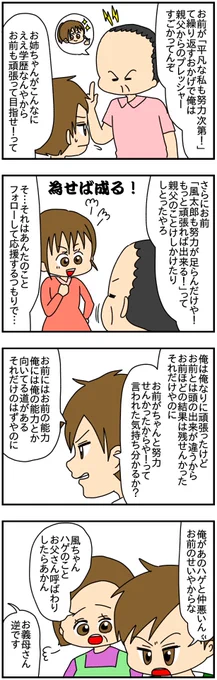 婚活で結婚したことを報告したら、友達がインスタのストーリーズで婚活をディスるようになった話

(10/14)

#漫画が読めるハッシュタグ 