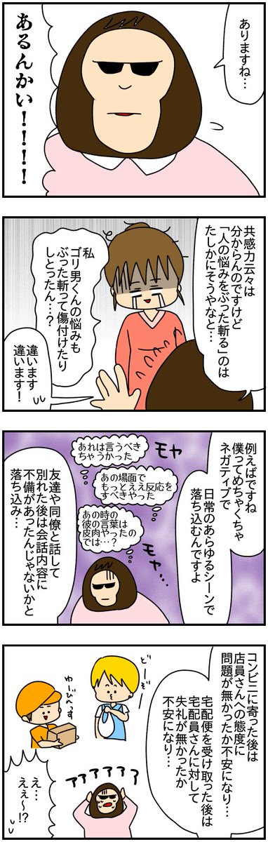 婚活で結婚したことを報告したら、友達がインスタのストーリーズで婚活をディスるようになった話
(10/14)
#漫画が読めるハッシュタグ