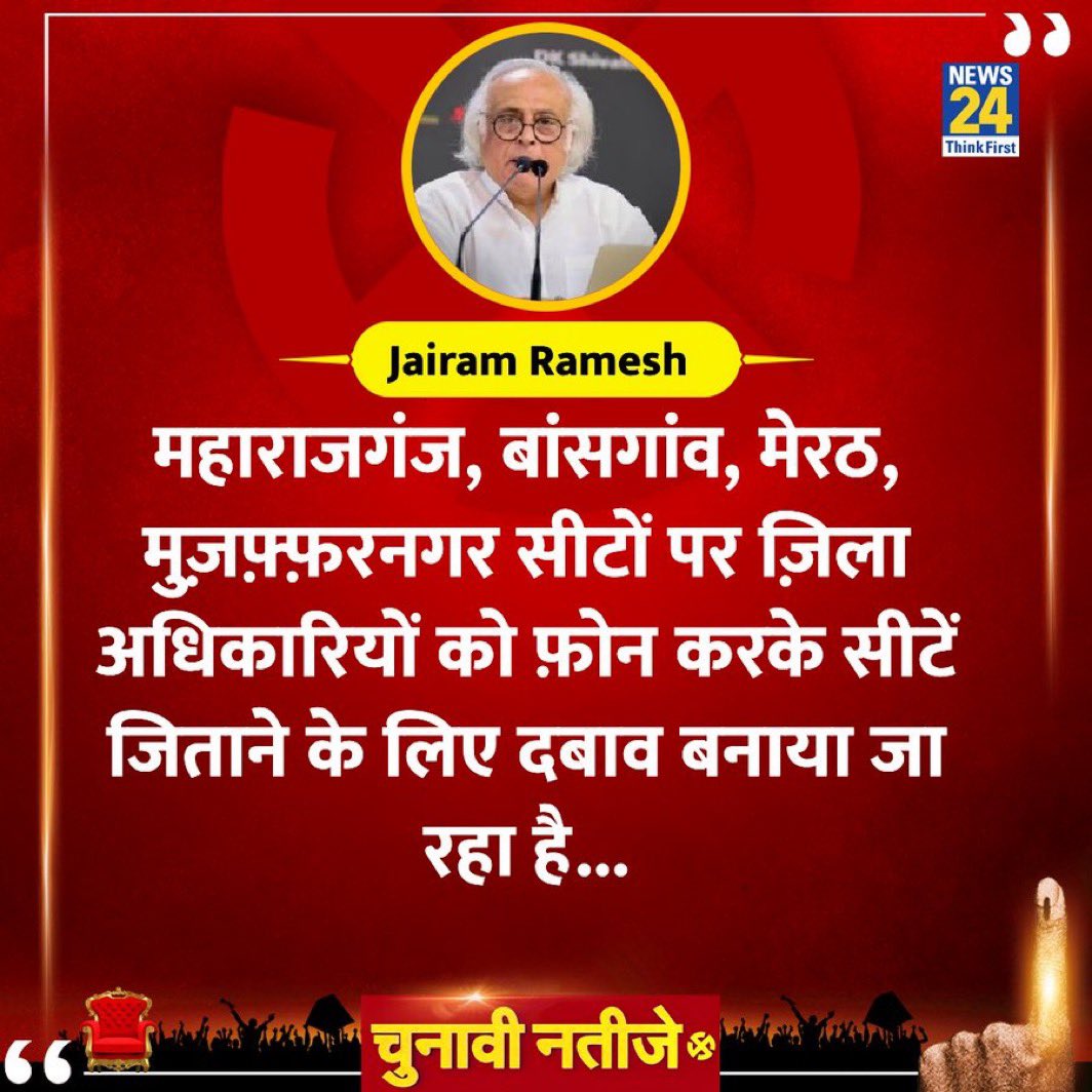 What is happening <a href="/ECISVEEP/">Election Commission of India</a> 
Constantly getting news of slow counting , internet being slow . 
Please ensure that counting is done in an absolute fair manner and please ensure that there is no intimidation on Districts Magistrates . You hold a constitutional post and I am sure