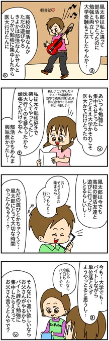 婚活で結婚したことを報告したら、友達がインスタのストーリーズで婚活をディスるようになった話

(13/14)

#漫画が読めるハッシュタグ 