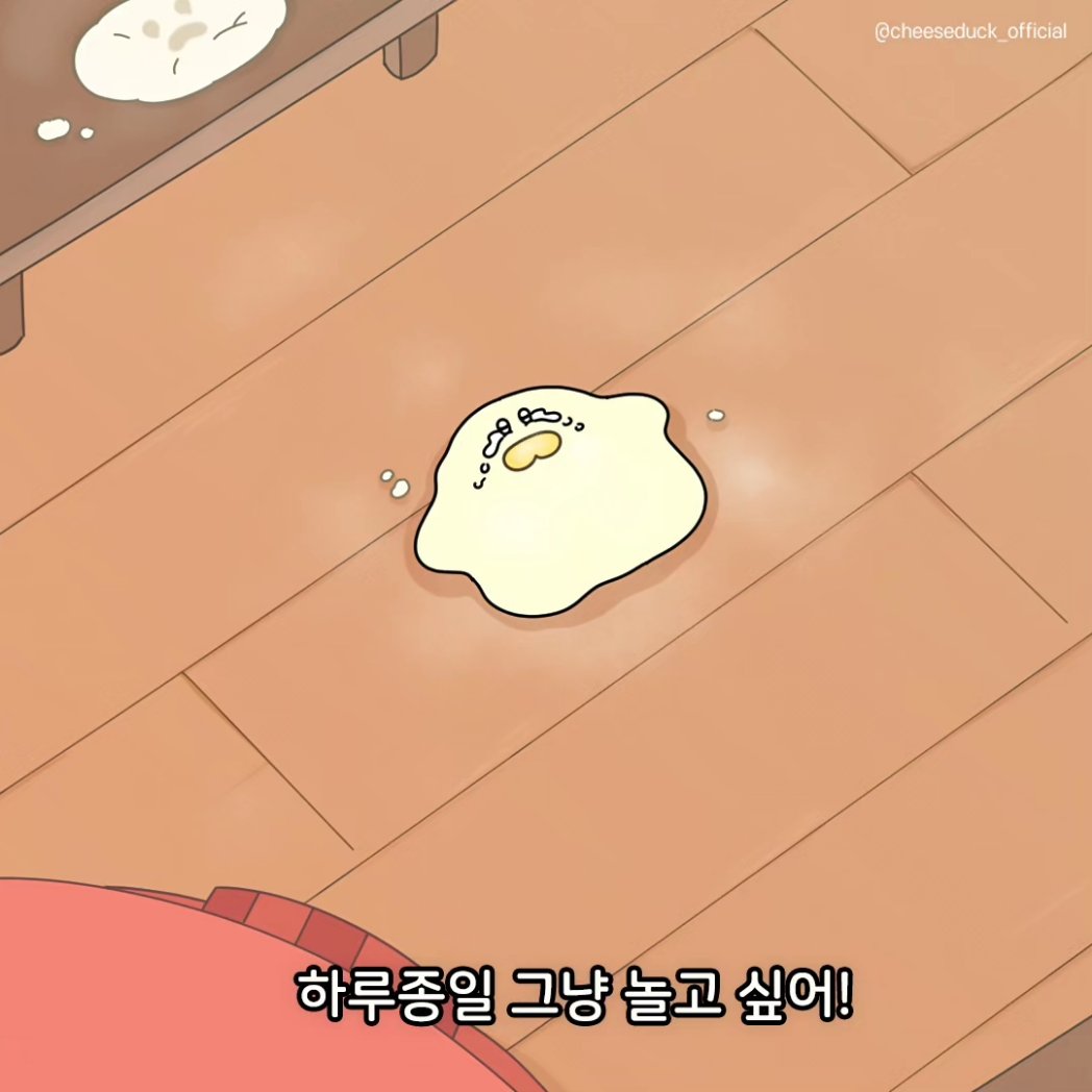cheeseduck__'s tweet photo. 하는 일 : 눈물젖은 피자도우 만들기.. 널부러지기 .. 일어나서 눈물닦고 다시 일하기.....🐥🍕 https://t.co/eR3EDaj2zn