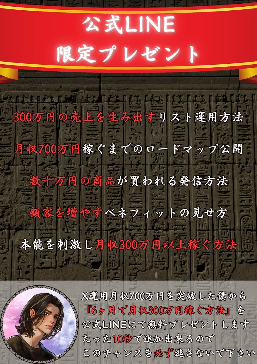 きゅうべえ@X運用6ヶ月で月200万円 tweet media