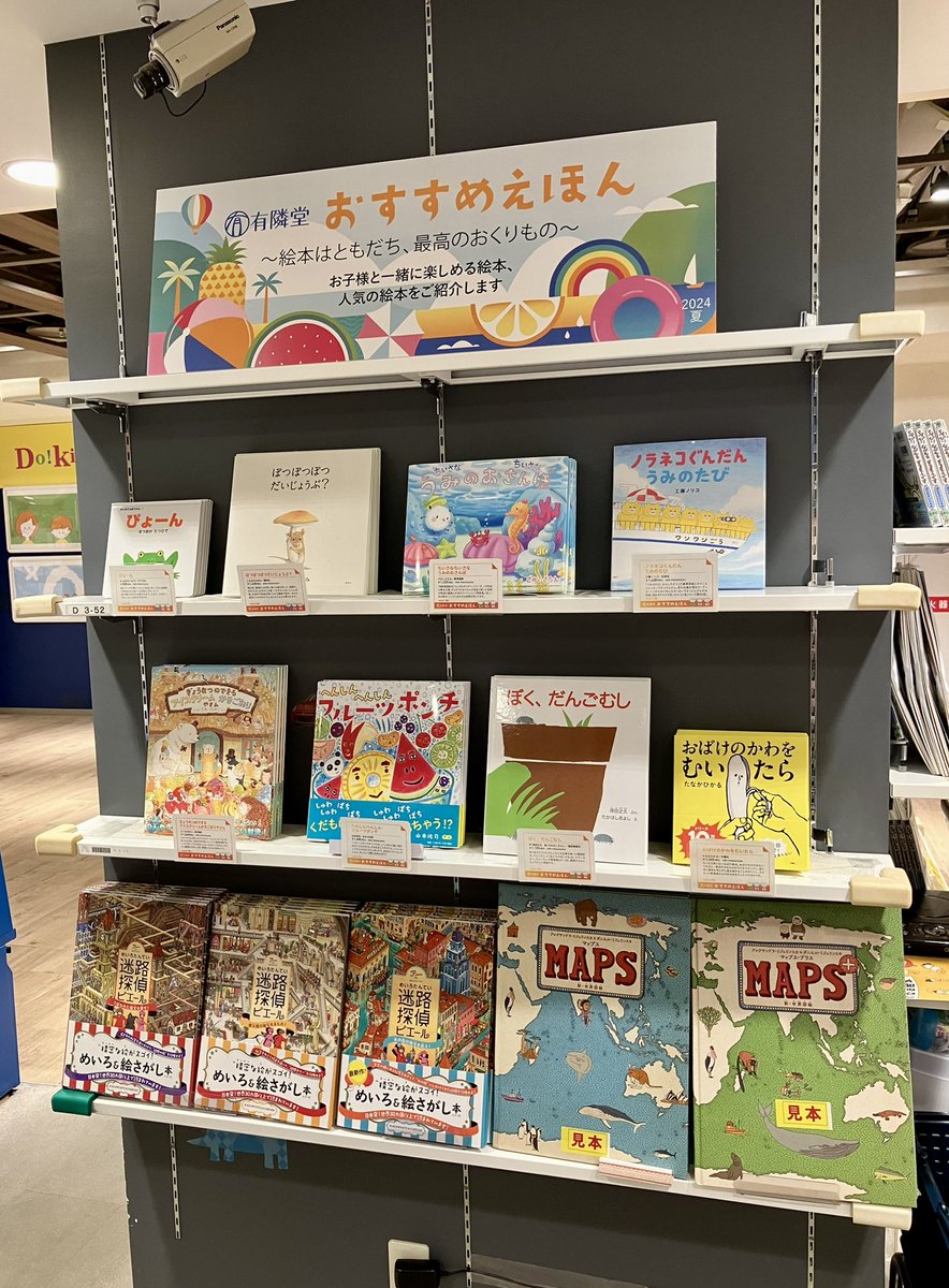 おすすめえほん