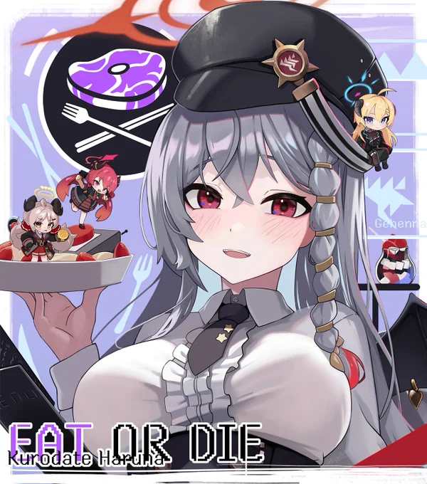 ハルナ 