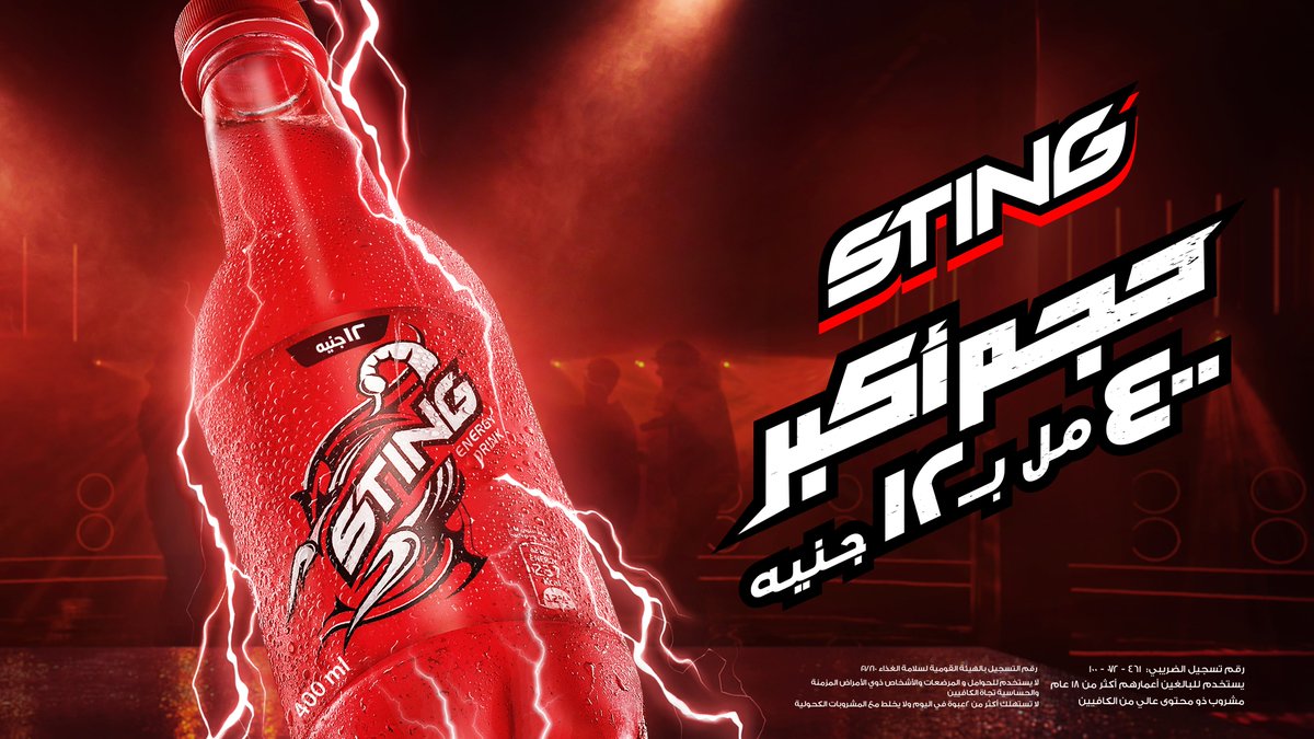aatamer22's tweet photo. Check out new work on my @Behance profile: "STING BIGGER SIZE" https://t.co/0kUfyRUqgS
#softdrink #sting #adversiting #retouch https://t.co/edm7OvRDYw